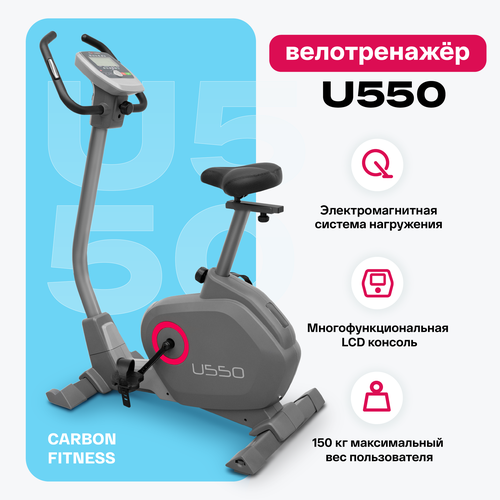 фото Carbon fitness u550 велотренажер домашний