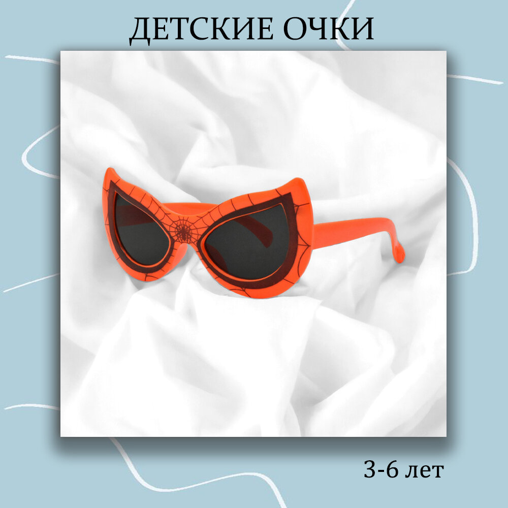 Детские солнцезащитные очки 