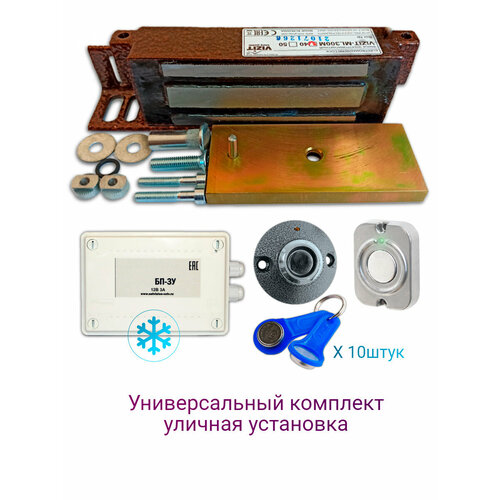 Электромагнитный замок универсальный комплект на 300 килограмм уличный с герметичным блоком