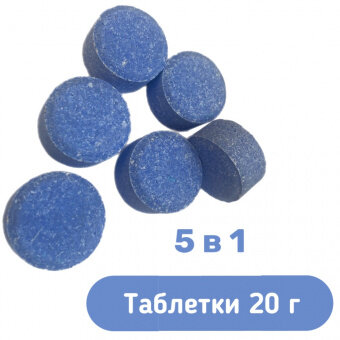 Комплексное средство Кристалпул MULTI BLUE 5в1 медленный хлор для бассейнов, таб.20г, банка1кг - фотография № 2