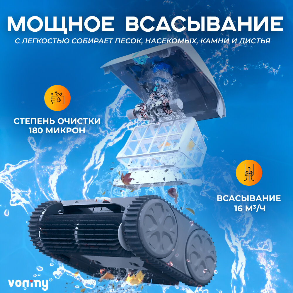 Аккумуляторный робот пылесос для бассейна с фильтром аксессуар для чистки и ухода дна и стенок бассейна, беспроводной робот пылесос до 150 кв. м — фото 1