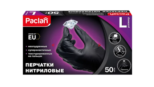 Перчатки нитриловые Paclan размер L, 50 шт