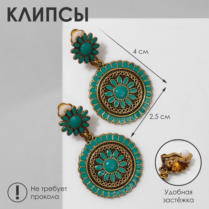 Серьги клипсы Queen Fair, эмаль