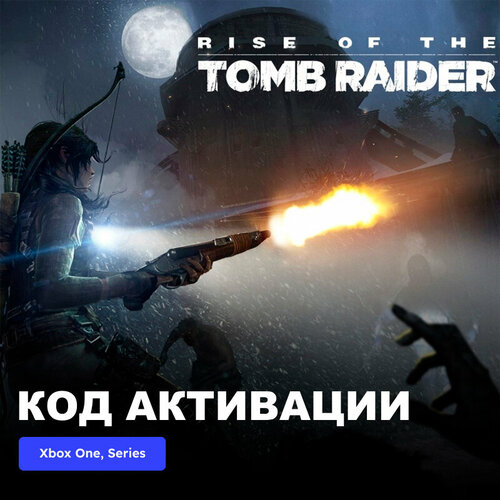 DLC Дополнение Rise of the Tomb Raider - Cold Darkness Awakened Xbox One, Xbox Series X|S электронный ключ Турция