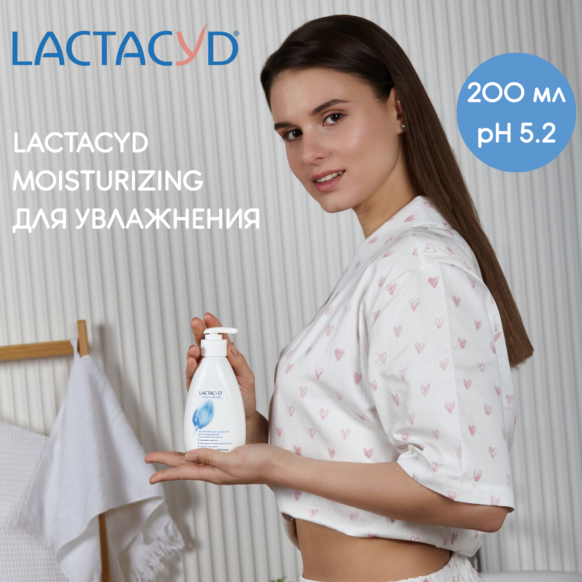 Лосьон Лактацид Увлажняющий (Lactacyd Moisturizing), 200 мл