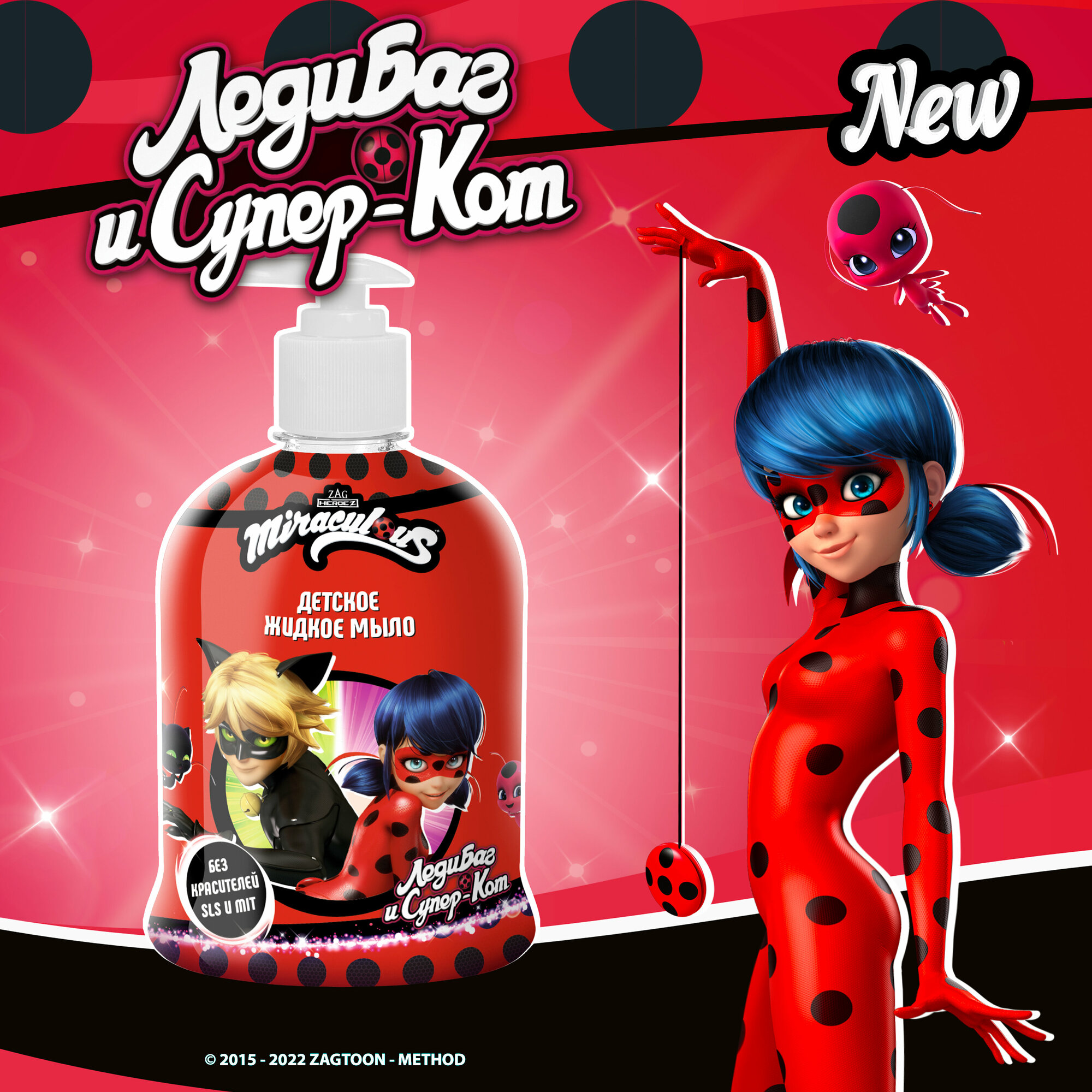 фото Леди Баг и Супер-Кот Жидкое детское мыло для рук, 450 мл