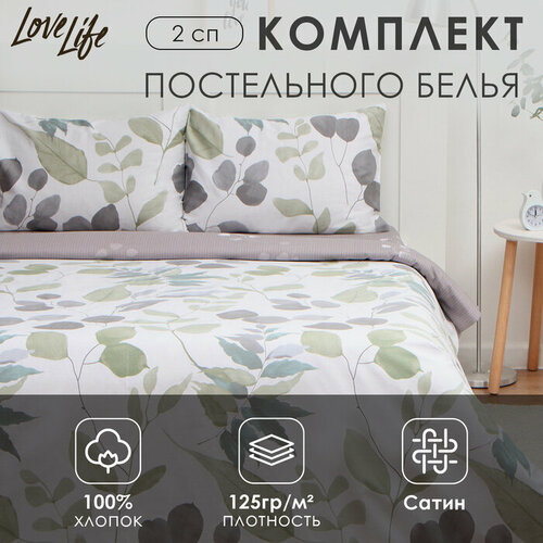 LoveLife Постельное бельё LoveLife 2сп «Весна», 175х215см, 200х225см, 50х70см-2шт, 100%хлопок, сатин, 125г/м