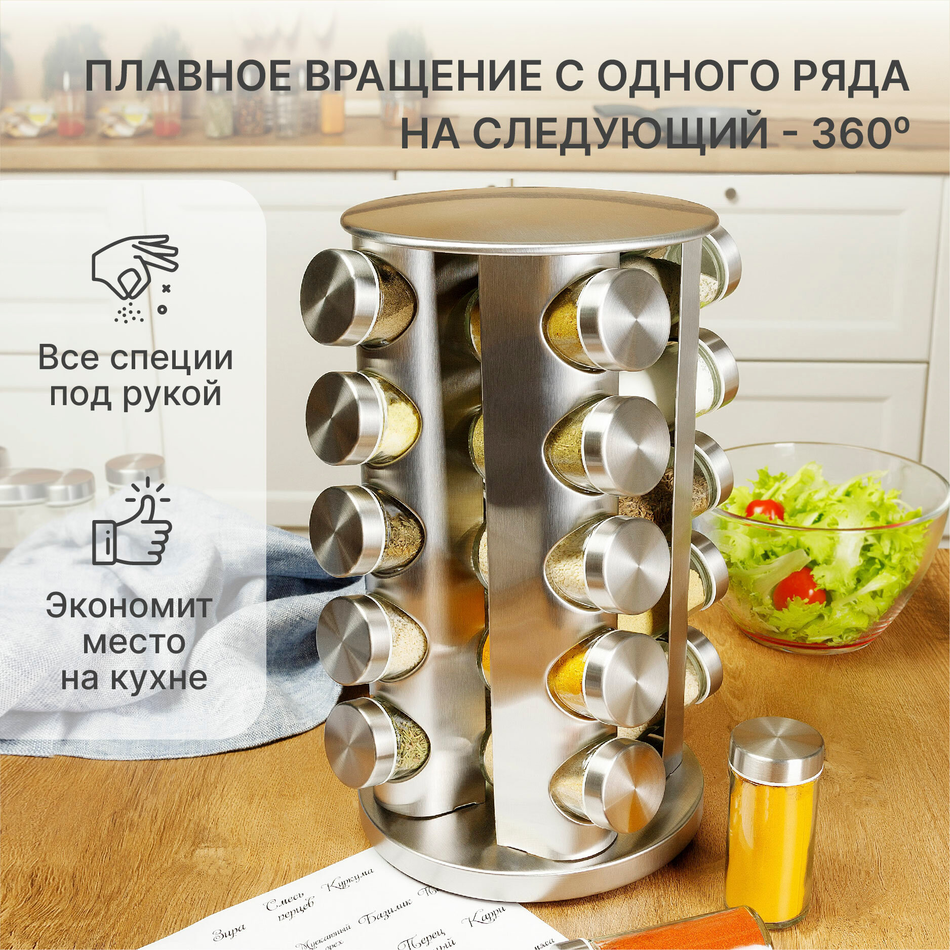 Набор банок для специй и сыпучих продуктов 20 шт