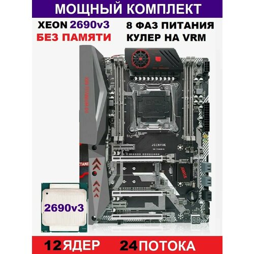 Материнские платы JGINYUE 1299000₽