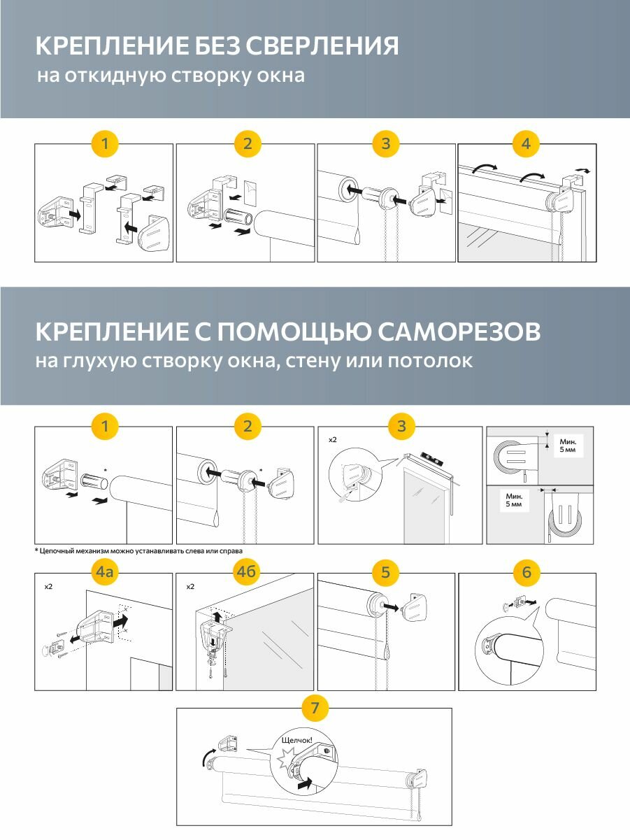 Рулонная штора Decofest - фото №10