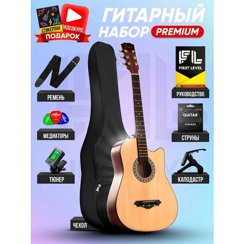 Акустическая гитара Foix Premium 38 дюймов, санберст