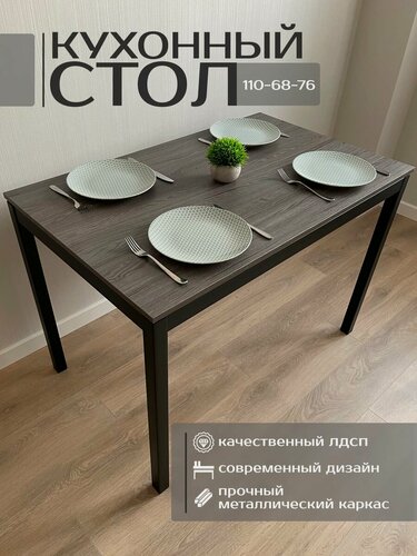 Изображение товара Стол обеденный лофт Roadwood, ясень анкор тёмный, черное подстолье