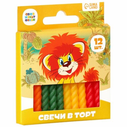 Набор свечей в торт 12 штук С Днем Рождения Львёнок и Черепаха 274₽