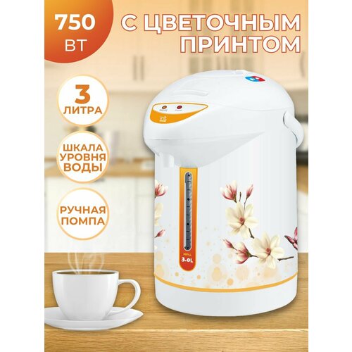 Термопот 3 литра 320000₽