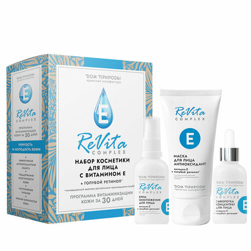 Набор косметики Revita Complex с витамином Е+голубой ретинол - Упругость и молодость кожи за 30 дней