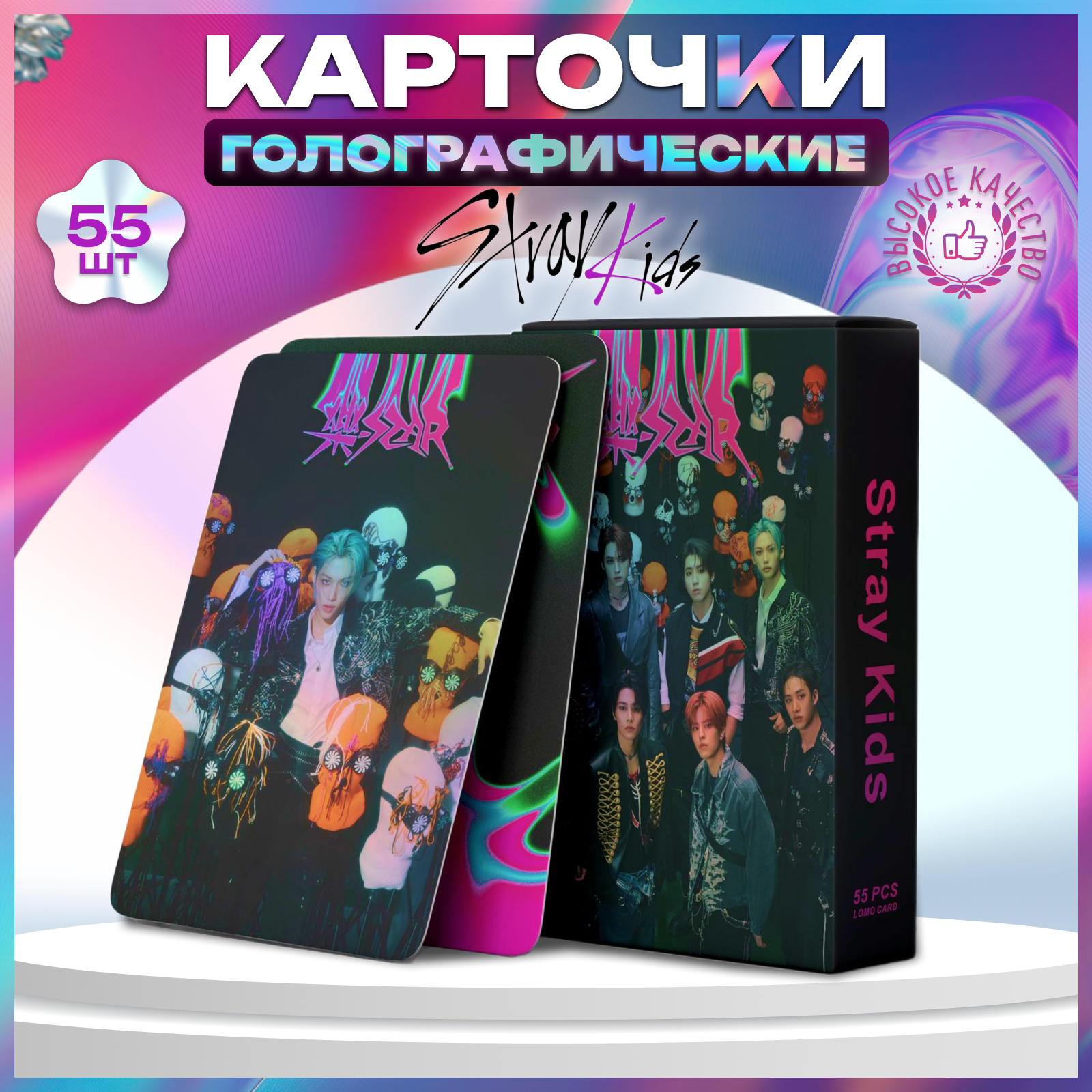 Карточки к поп Stray kids кпоп карты 54 шт, размер 8.5х5.5