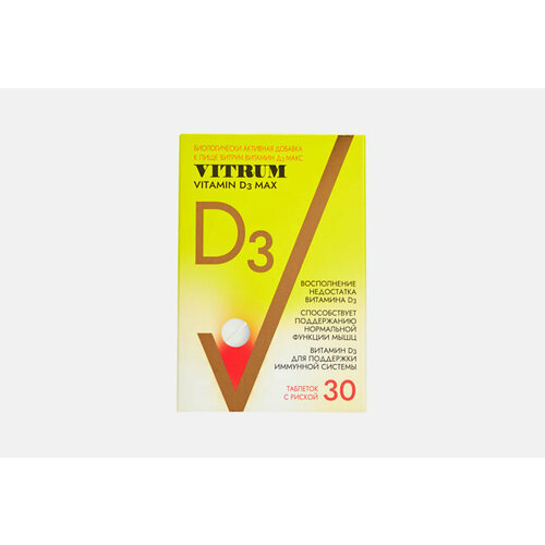 Витамин D3 500 ME в капсулах