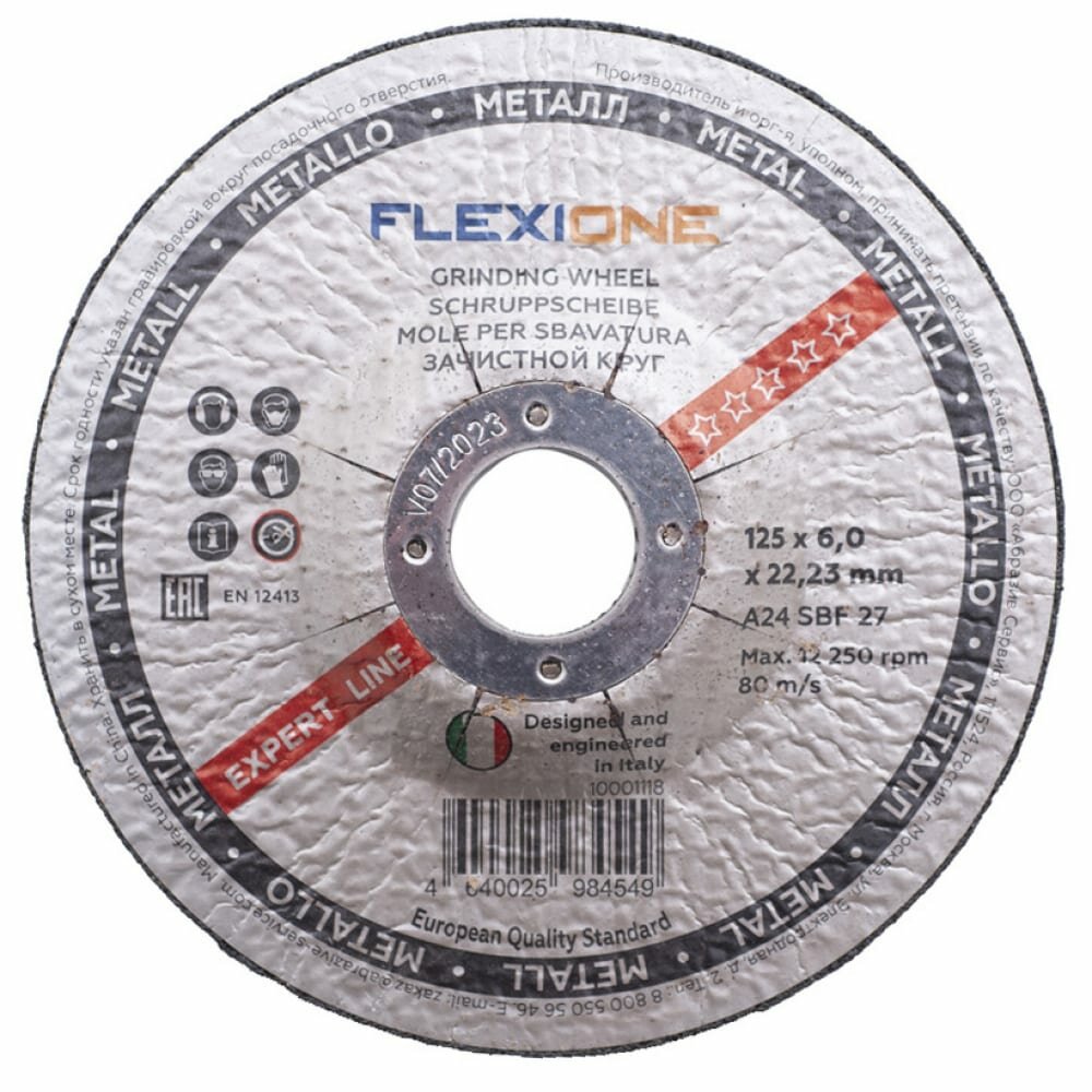 Flexione Зачистной круг металл/нержавейка 125х6х22,23 A24 SBF27 10001118