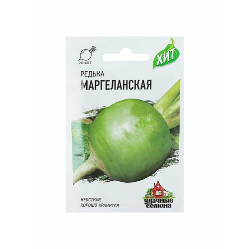 Семена Редька Маргеланская, 1 г Серия ХИТ х3