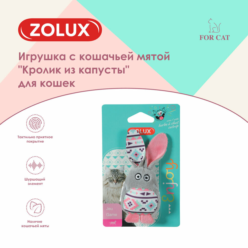 Zolux игрушка для кошек с кошачьей мятой кролик из капусты (Серый) - фото №2