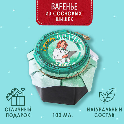 Варенье из сосновых шишек "Лучшему врачу", 100 мл