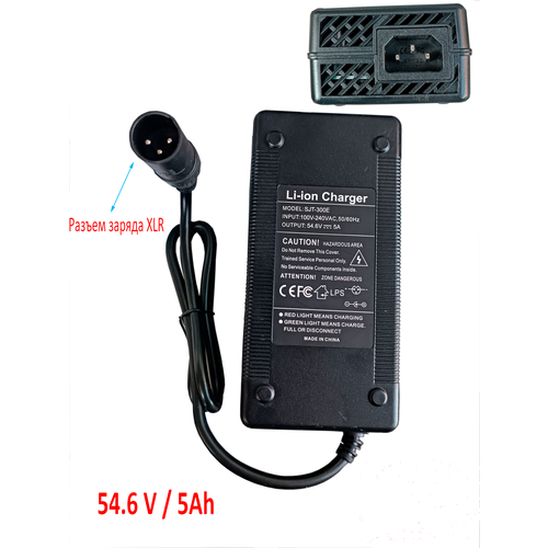 Зарядное устройство для аккумуляторных батареек Li-on 546V 5А 13S разъем заряда XLR 5500₽