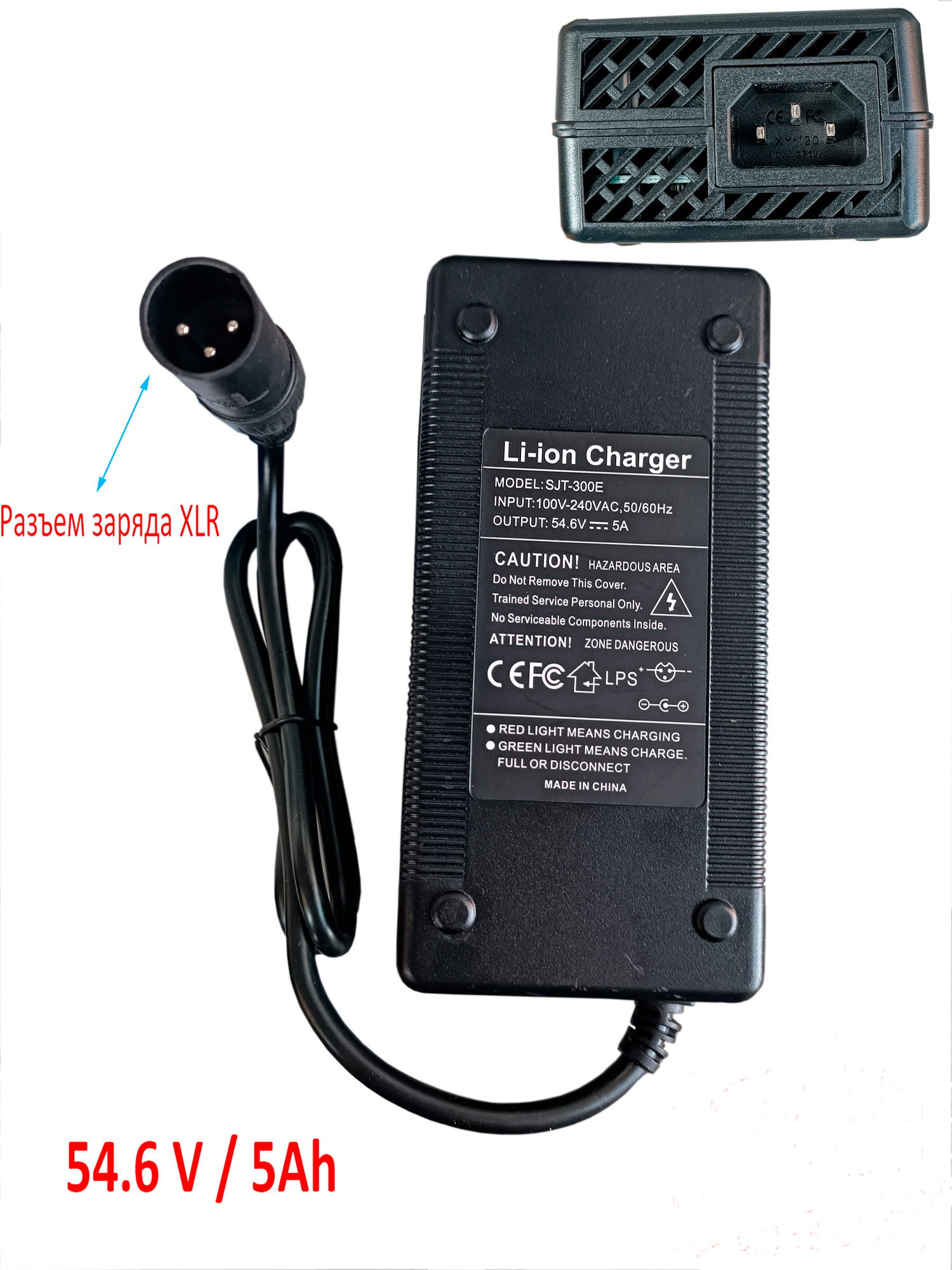 Зарядное устройство для аккумуляторных батареек Li-on 54.6V 5А (13S) разъем заряда XLT