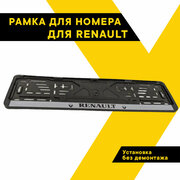 Рамка для номера автомобиля RENAULT "Топ Авто", книжка, серебро, шелкография, ТА-РАП-20575