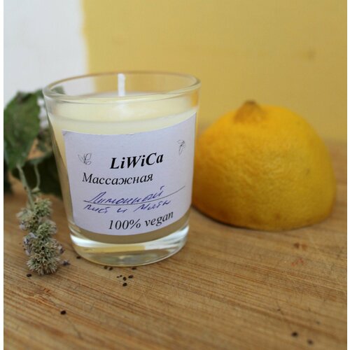 Свеча низкотемпературная для массажа 36гр Лимонный лист & Мята