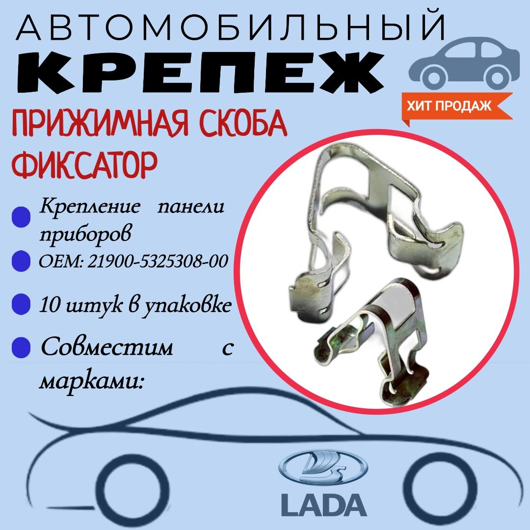 Пружинная Скоба Для Крепления Подоконников Пвх 4 Купить По Цене 70 ₽ В ...