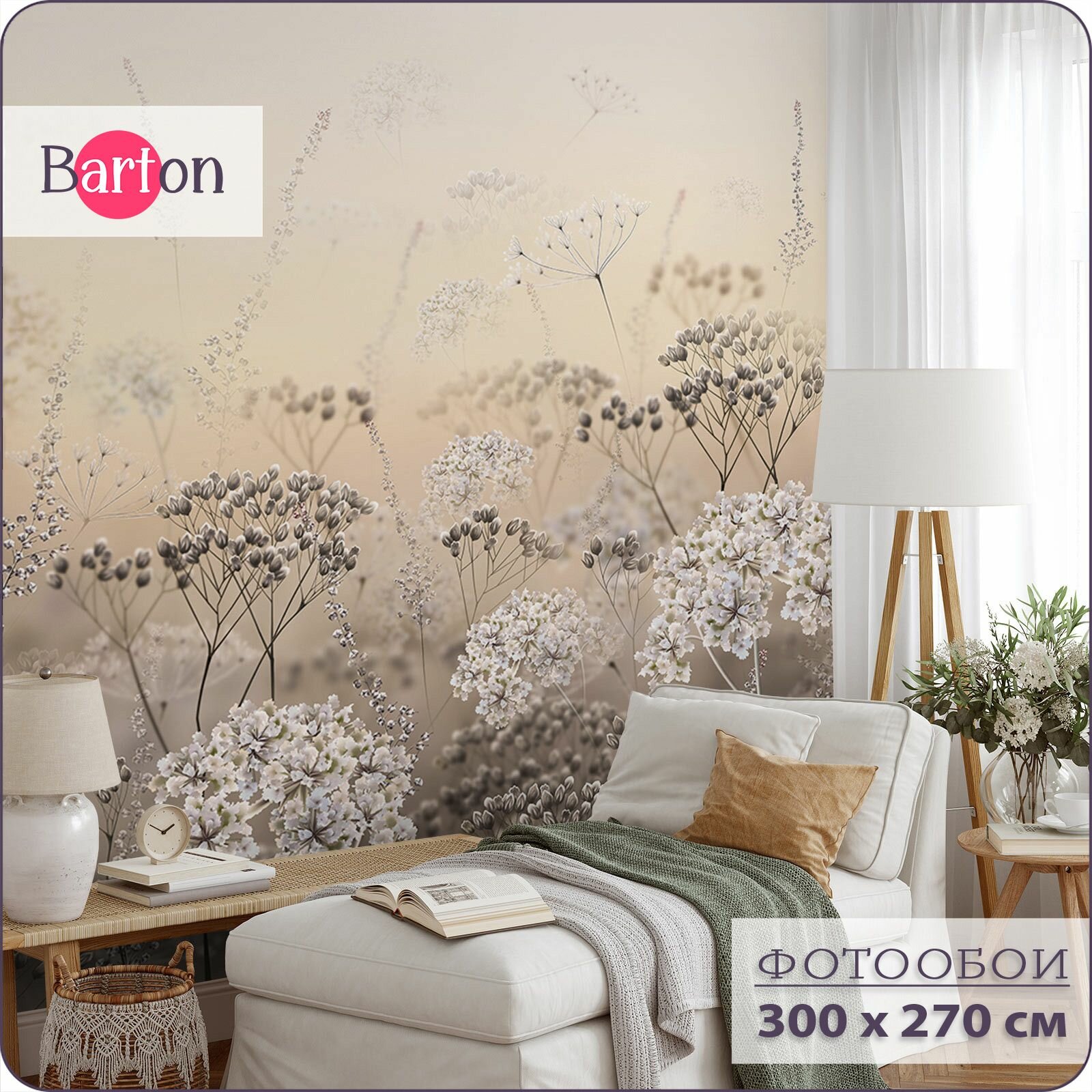 Фотообои на стену флизелиновые 3d Цветы Растения 300х270 см Barton Wallpapers F061-B