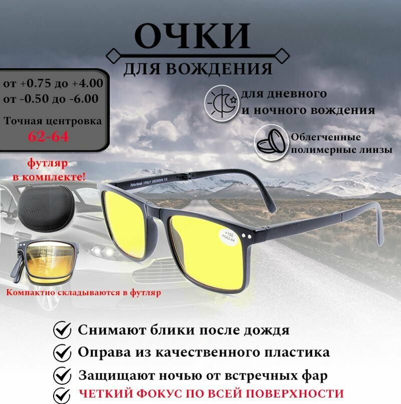 фото Готовые очки для зрения с диоптриями FABIA MONTI -1.75 корригирующие для чтения складные с футляром антифары