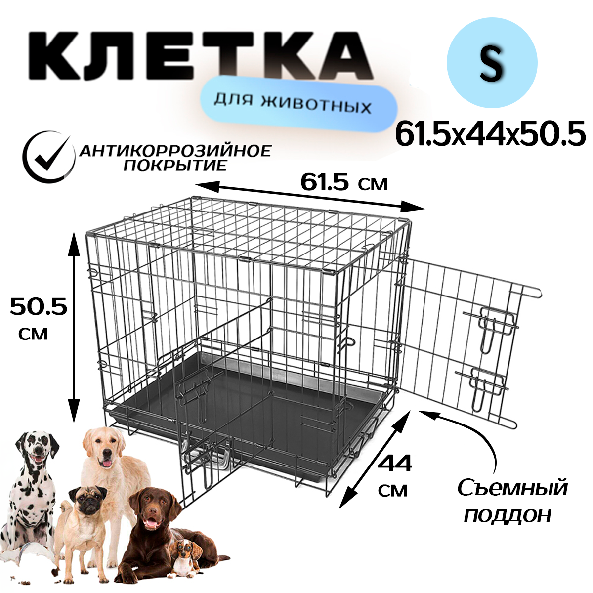 Клетка-вольер "Чистый котик" для домашних животных собак и кроликов 775x485х550мм