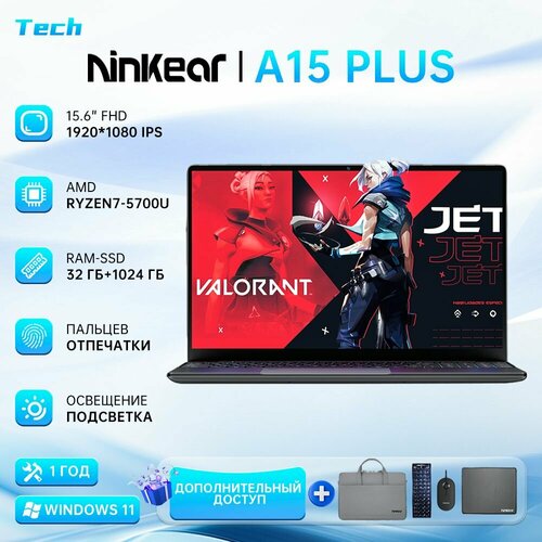 Ninkear A15 Plus Игровой ноутбук 15.6, AMD Ryzen 7 5700U (1.8 ГГц), RAM 32 ГБ, SSD, AMD Radeon Graphics, Windows Pro, серебристый