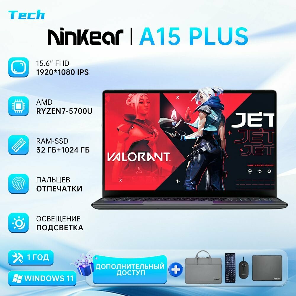 Ninkear A15 Plus Игровой ноутбук 15.6