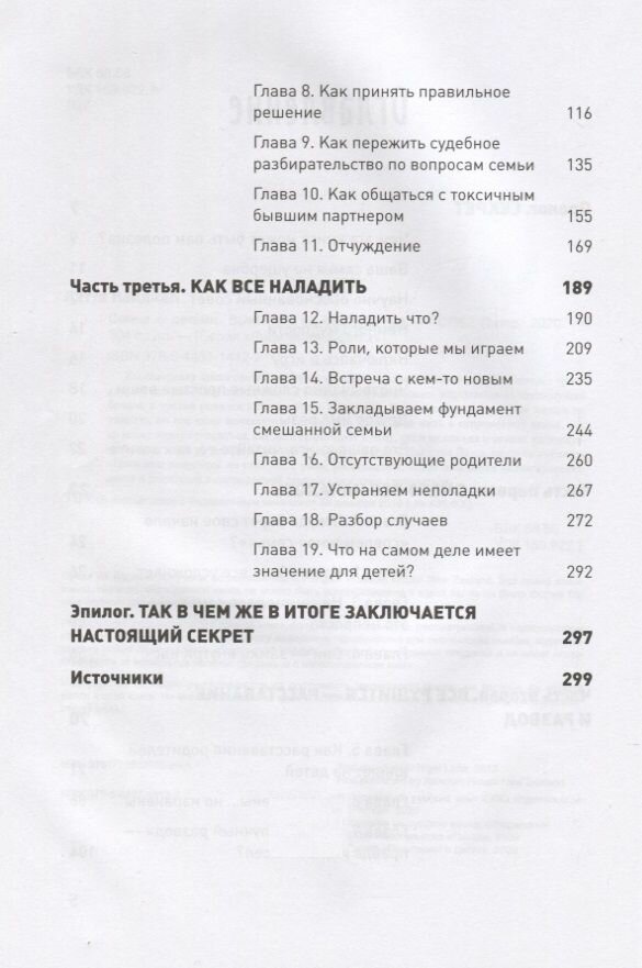 Семья с детьми. Выжить и не сойти с ума - фото №19