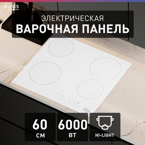 Варочная панель электрическая встраиваемая making Oasis everywhere P-SWS электрическая плита на 4 конфорки 4410000₽