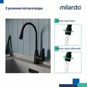 Смеситель для кухни Milardo Meal M07BL2FM05 черный, с гибким изливом