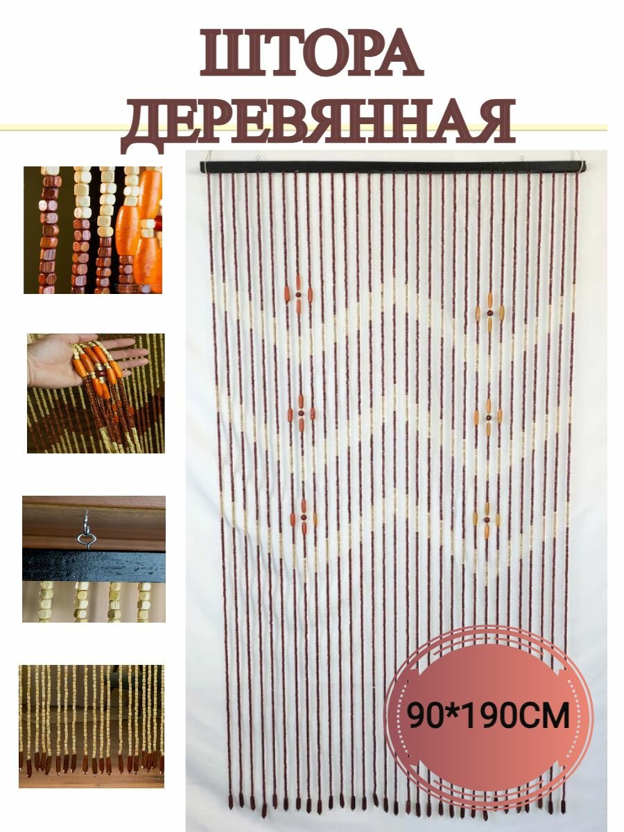 фото Шторы бамбуковая в дверной проем