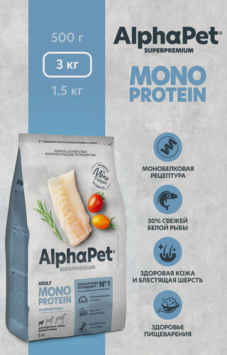 Изображение товара Сухой полнорационный корм MONOPROTEIN из белой рыбы для взрослых собак мелких пород AlphaPet Superpremium 3 кг