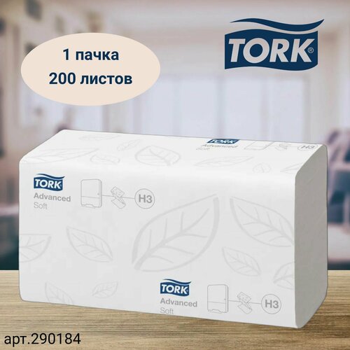 бумажные полотенца tork singlefold 290184 h3 блок 20 уп по 200 шт Полотенца бумажные Tork Singlefold, Advanced, система H3, 200 листов 23Х23 см, 2 сл, белые, 1 пачка (арт: 290184)