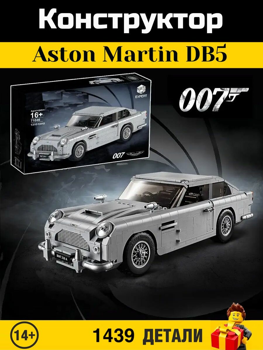 Конструктор Technic. Техник: Астон Мартин Джеймса Бонда/ Aston Martin DB5 1439 деталей. 71048