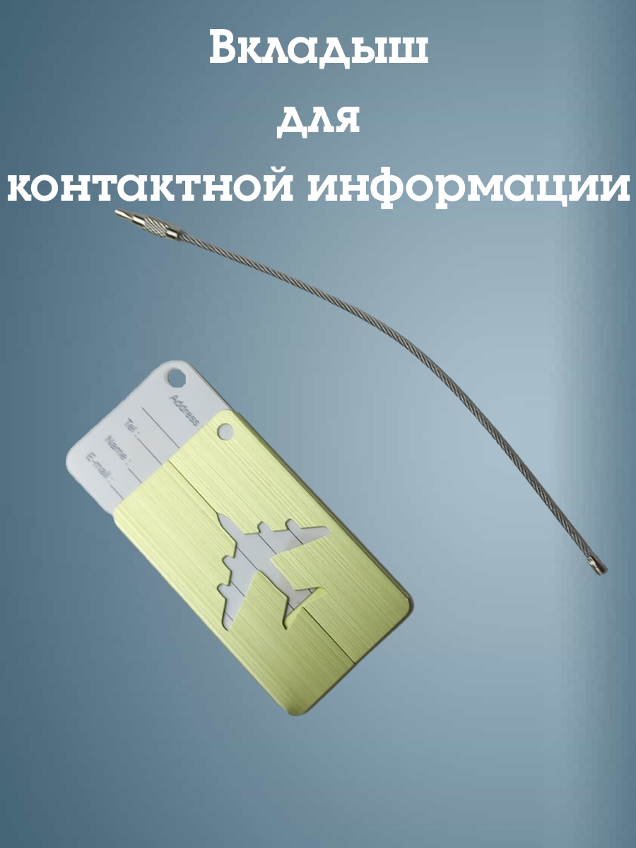 Бирка для багажа Melody Metal Sal, металл, вертикальная, 75x50 мм, цвет салатовый — фото 1