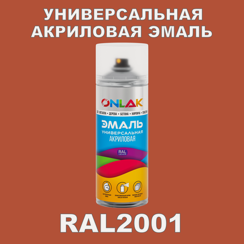 Изображение товара Высокоглянцевая акриловая эмаль ONLAK, в баллончике, быстросохнущая, глянцевая, для металла, дерева, бетона, кирпича, спрей 520 мл, RAL2001