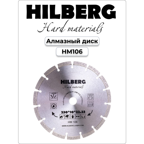 Диск алмазный отрезной 230*22,23 Hilberg Hard Materials Лазер HM106 диск алмазный trio diamond 230 22 23мм hilberg hard materials laser hm106