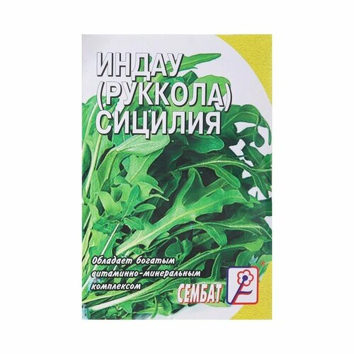 Семена Индау Рукола Сицилия, 0,5 г семена индау рукола сицилия дом семян