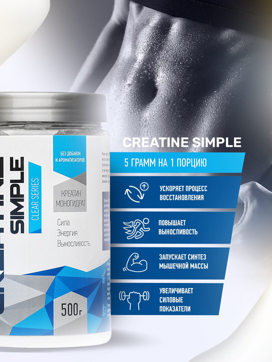 R-Line Sport Nutrition Creatine Simple 500 гр (R-Line Sport Nutrition)