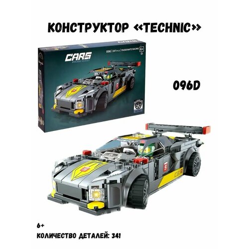 Конструктор гоночная машина 341 деталь конструктор technic racing club bugatti chiron 291 деталь