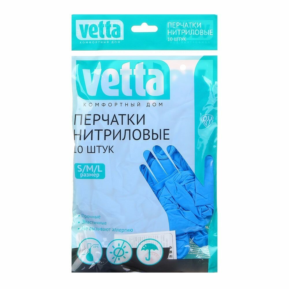 Перчатки Медицинские Перчатки нитриловые, 10 штук, VETTA
