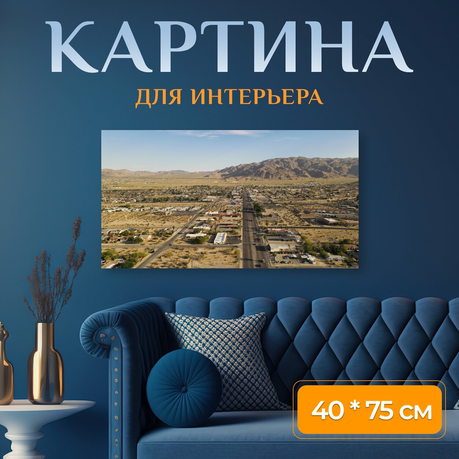 Картина на холсте 